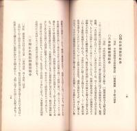 大名古屋の区画整理（名古屋市）