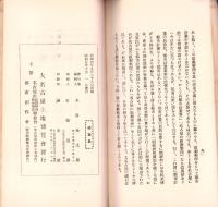 大名古屋の区画整理（名古屋市）