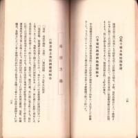 大名古屋の区画整理（名古屋市）