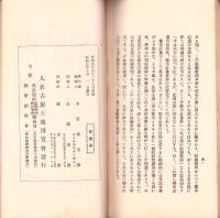 大名古屋の区画整理（名古屋市）