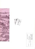（図録）愛知と博覧会　-愛知県公文書館 企画展-