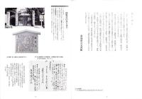 （図録）愛知と博覧会　-愛知県公文書館 企画展-