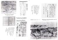 （図録）愛知と博覧会　-愛知県公文書館 企画展-