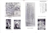 （図録）愛知と博覧会　-愛知県公文書館 企画展-