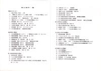 （図録）愛知と博覧会　-愛知県公文書館 企画展-