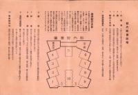 （チラシ）満洲館　-復興横浜大博覧会-（神奈川県）