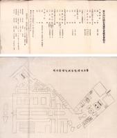 （チラシ）第五回内国勧業博覧会祝賀会順序/ 第五回博覧会祝賀会案内図　　2枚一括（大阪）