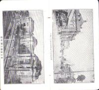 （手帳）共進会紀念　Note Book(愛知県主催第十回関西府県聯合共進会)