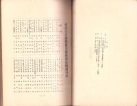 （図録）東京大正博覧会美術館出品図録　-図案及美術工芸品-