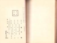 （図録）東京大正博覧会美術館出品図録　-図案及美術工芸品-