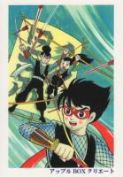 仮面の忍者 赤影 アップルBOXクリエート(東浦美津夫・絵、横山光輝