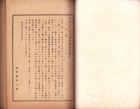 明治37年岐阜県産業統計　-岐阜県農商工報告号外-　
