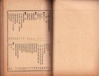 明治37年岐阜県産業統計　-岐阜県農商工報告号外-　