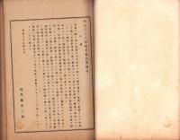 明治38年岐阜県産業統計　-岐阜県農商工報告号外-　