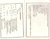 岐阜県会議案/決議録/歳入歳出決算報告書ほか  -明治36～40年-　15冊一括