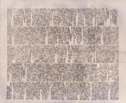 （一枚刷）清国向蒲団地概況　-明治40年-（岐阜県）