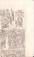 （一枚刷）清国向蒲団地概況　-明治40年-（岐阜県）