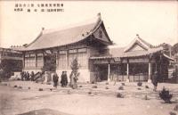 （絵葉書）浜松市主催　全国産業博覧会東会場　朝鮮館　1枚（静岡県）