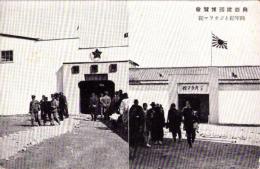 （絵葉書）皇紀二千六百年記念　興亜建国大博覧会　1枚（山口県）