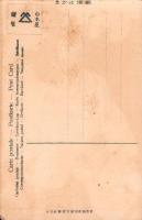 （絵葉書）東京勧業博覧会第三号舘　-白木屋出品陳列装飾人形-　1枚