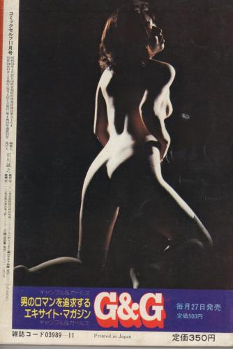 コミックセルフ 昭和54年11月号 表紙画 藤本蒼 あがた有為 杉戸光史 宮本ひかる 小野マサヒロ さがみゆき 古本 中古本 古書籍の通販は 日本の古本屋 日本の古本屋