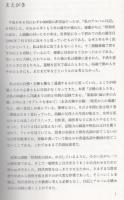 私のアルバム日記[昭和史の試み]、古稀のあとさき[私のアルバム日記・PART2]　2冊一括