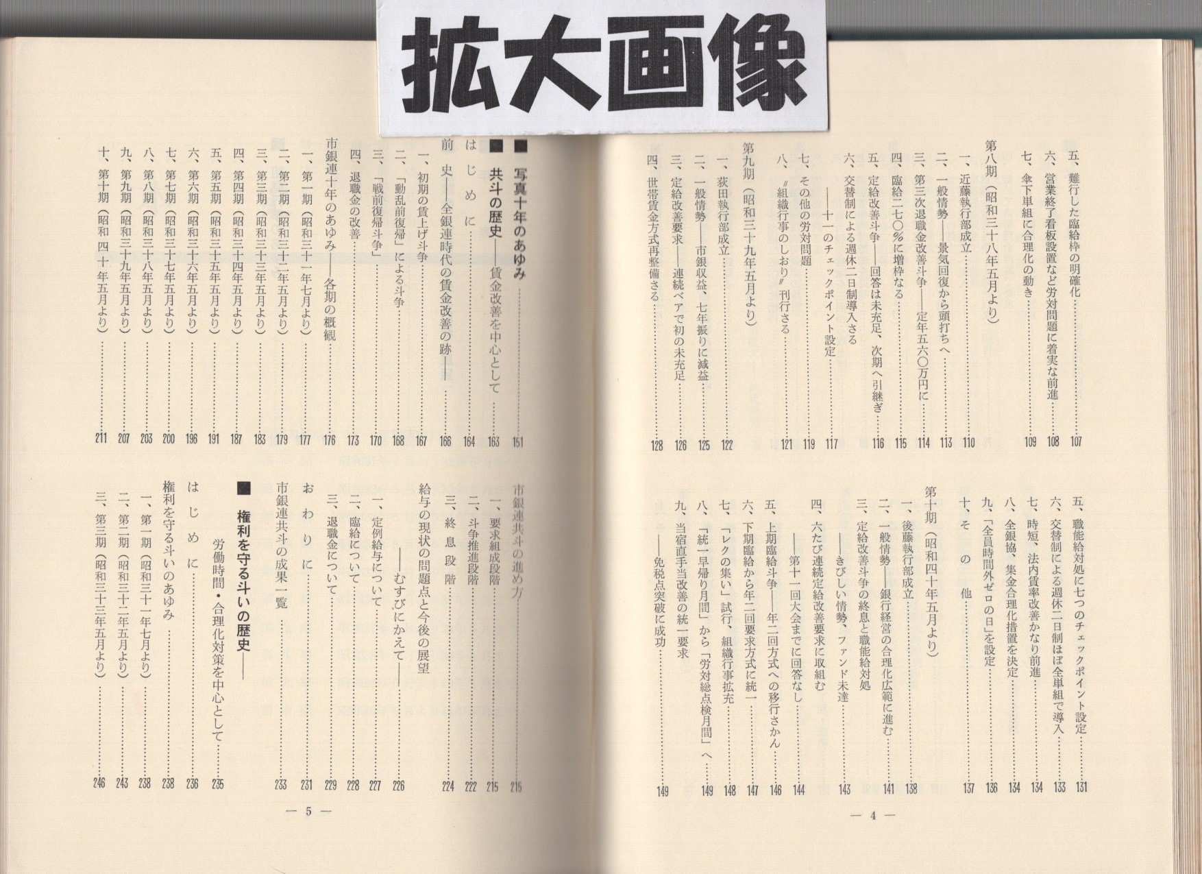 市銀連十年史 / 古本、中古本、古書籍の通販は「日本の古本屋