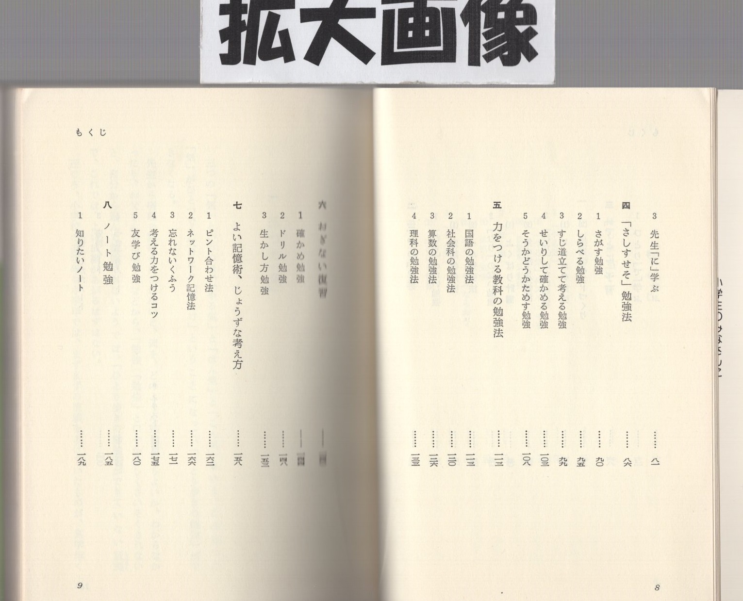 小学生 ひとり歩きの勉強法 石川勤 伊東古本店 古本 中古本 古書籍の通販は 日本の古本屋 日本の古本屋 小学生 ひとり歩きの勉強法 石川勤 伊東古本店 古本 中古本 古書籍の通販は 日本の古本屋 日本の古本屋