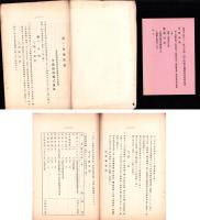 （営業報告書）中濃鉄道株式会社　第1回報告書　-大正14年上半期-/第2回報告3書　-大正14年下半期-/第1回報告書　-大正15年上半期-　3冊一括（岐阜県）