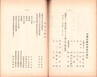 （営業報告書）美濃電気軌道株式会社　第25回報告書　-大正10年下半期-（岐阜県）