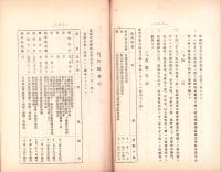 （営業報告書）美濃電気軌道株式会社　第25回報告書　-大正10年下半期-（岐阜県）