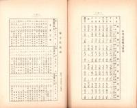 （営業報告書）美濃電気軌道株式会社　第25回報告書　-大正10年下半期-（岐阜県）