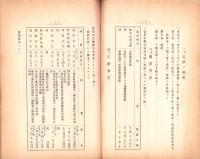 （営業報告書）美濃電気軌道株式会社　第27回報告書　-大正11年下半期-（岐阜県）