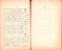 （営業報告書）美濃電気軌道株式会社　第27回報告書　-大正11年下半期-（岐阜県）