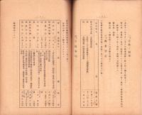 （営業報告書）美濃電気軌道株式会社　第27回報告書　-大正11年下半期-（岐阜県）