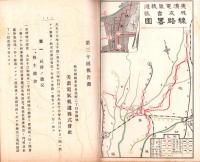 （営業報告書）美濃電気軌道株式会社　第30回報告書　-大正13年上半期-（岐阜県）