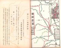 （営業報告書）美濃電気軌道株式会社　第31回報告書　-大正13年下半期-/同株主名簿　2冊一括（岐阜県）