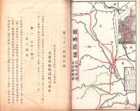 （営業報告書）美濃電気軌道株式会社　第31回報告書　-大正13年下半期-/同株主名簿　2冊一括（岐阜県）