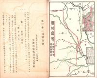 （営業報告書）美濃電気軌道株式会社　第32回報告書　-大正14年上半期-/同株主名簿　2冊一括（岐阜県）