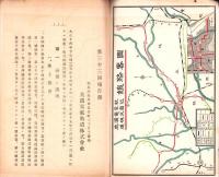 （営業報告書）美濃電気軌道株式会社　第33回報告書　-大正14年下半期-/同株主名簿　2冊一括（岐阜県）