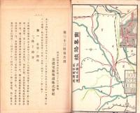 （営業報告書）美濃電気軌道株式会社　第33回報告書　-大正14年下半期-/同株主名簿　2冊一括（岐阜県）