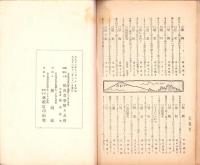 (椙山女学校々友会)糸菊　大正13年号（名古屋市）