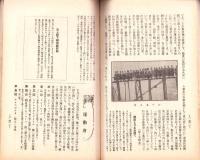 (椙山女学校々友会)糸菊　大正15年号（名古屋市）