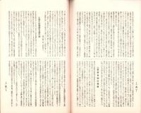 (椙山女学校々友会)糸菊　昭和3年号（名古屋市）