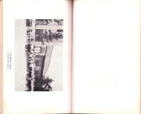 （愛知県刈谷高等女学校校友会）かりがね　19号　-昭和11年7月-