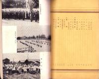 （愛知県刈谷高等女学校水松会）水松　29号　-昭和13年12月-