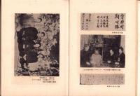 軍神九勇士　特別攻撃隊