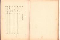 軍神九勇士　特別攻撃隊