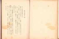 軍神九勇士　特別攻撃隊