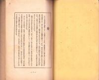 各社特派員決死の筆陣　支那事変従軍記